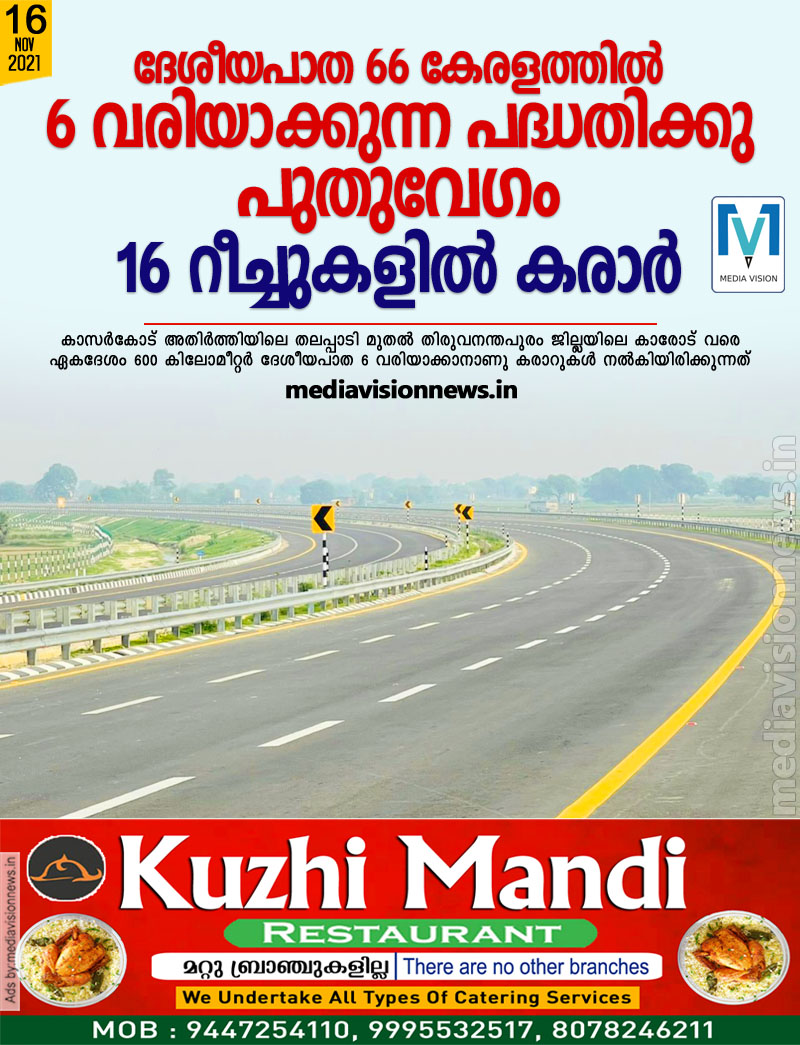 Mysuru Bengaluru Expressway - Mysuru Outer Nov. 2020 updates