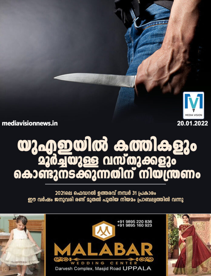 malabar wedding