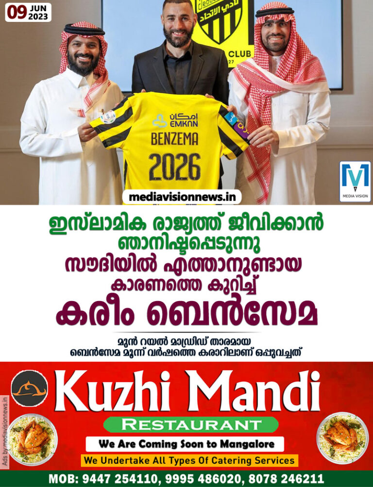 ഇസ്ലാമിക രാജ്യത്ത് ജീവിക്കാന്‍ ഞാനിഷ്ടപ്പെടുന്നു! സൗദിയില്‍ എത്താനുണ്ടായ കാരണത്തെ കുറിച്ച് കരീം ബെന്‍സേമ