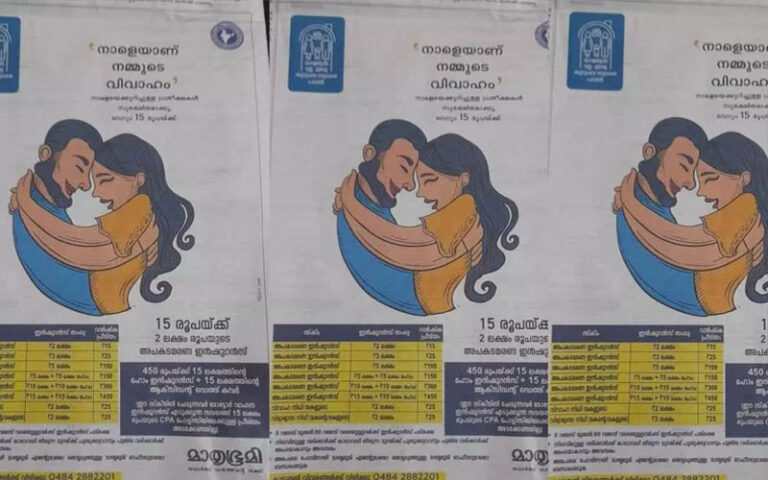 ‘താടിവെച്ച ചെക്കൻ, കാവി ടോപ്പിട്ട പെണ്ണ്’; പരസ്യത്തിന്റെ പേരിൽ മാതൃഭൂമിക്കെതിരെ വിദ്വേഷപ്രചാരണം