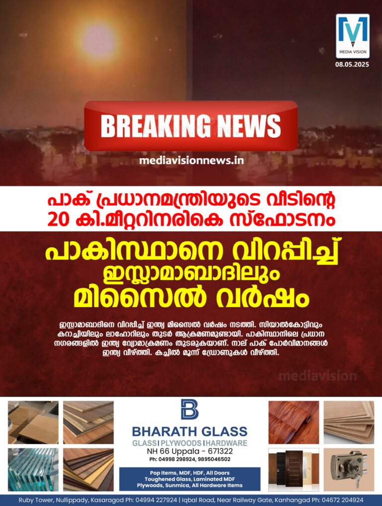 പാക് പ്രധാനമന്ത്രിയുടെ വീടിന്‍റെ 20 കി.മീറ്ററിനരികെ സ്ഫോടനം; പാകിസ്ഥാനെ വിറപ്പിച്ച് ഇസ്ലാമാബാദിലും മിസൈൽ വർഷം