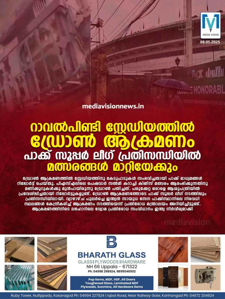 റാവൽപിണ്ടി സ്റ്റേഡിയത്തിൽ ഡ്രോൺ ആക്രമണം, പാക്ക് സൂപ്പർ ലീഗ് പ്രതിസന്ധിയിൽ; മത്സരങ്ങൾ മാറ്റിയേക്കും