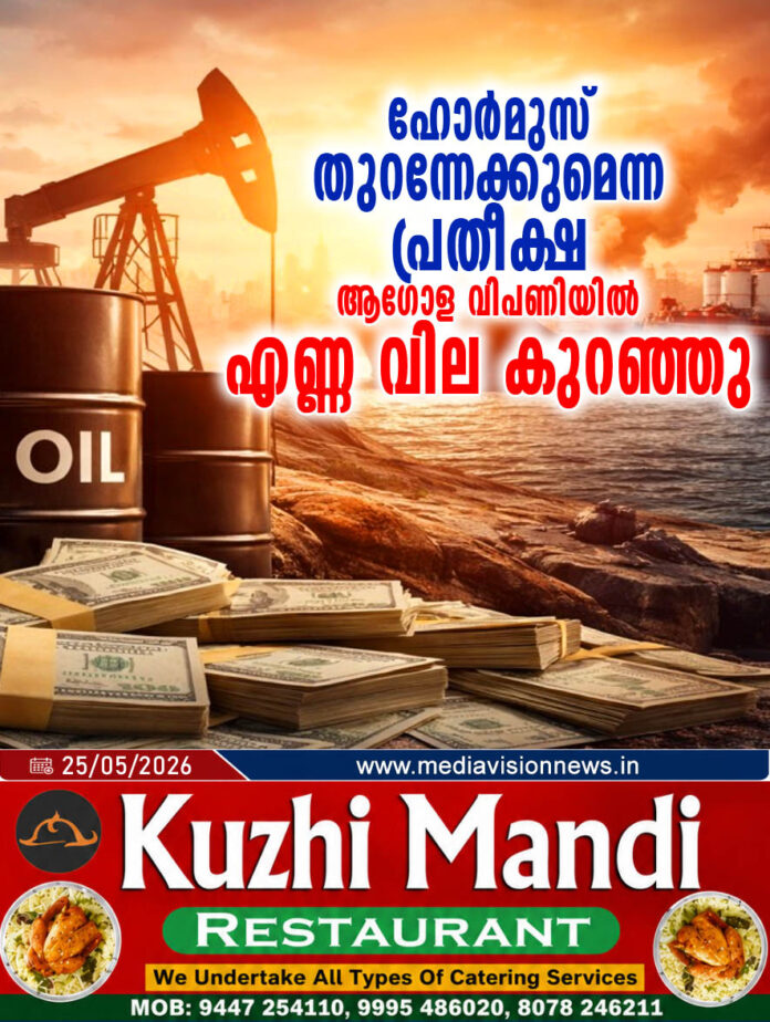 kuzhi mandhi uppala