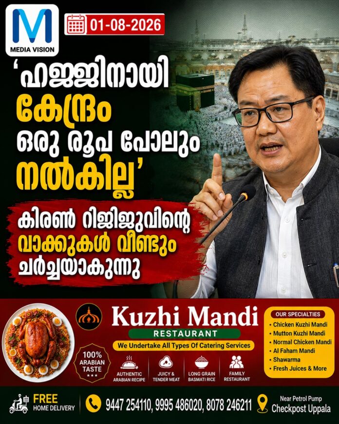 kuzhi mandhi new