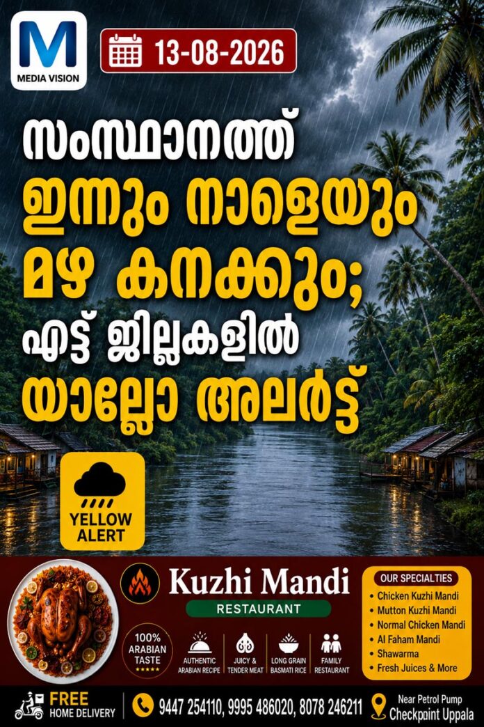 kuzhi mandhi uppala